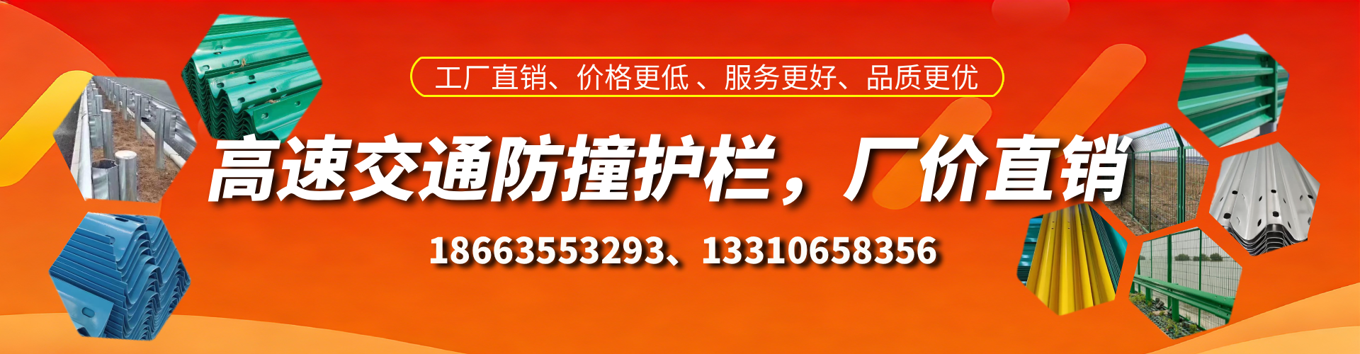 海宁高速护栏生产厂家